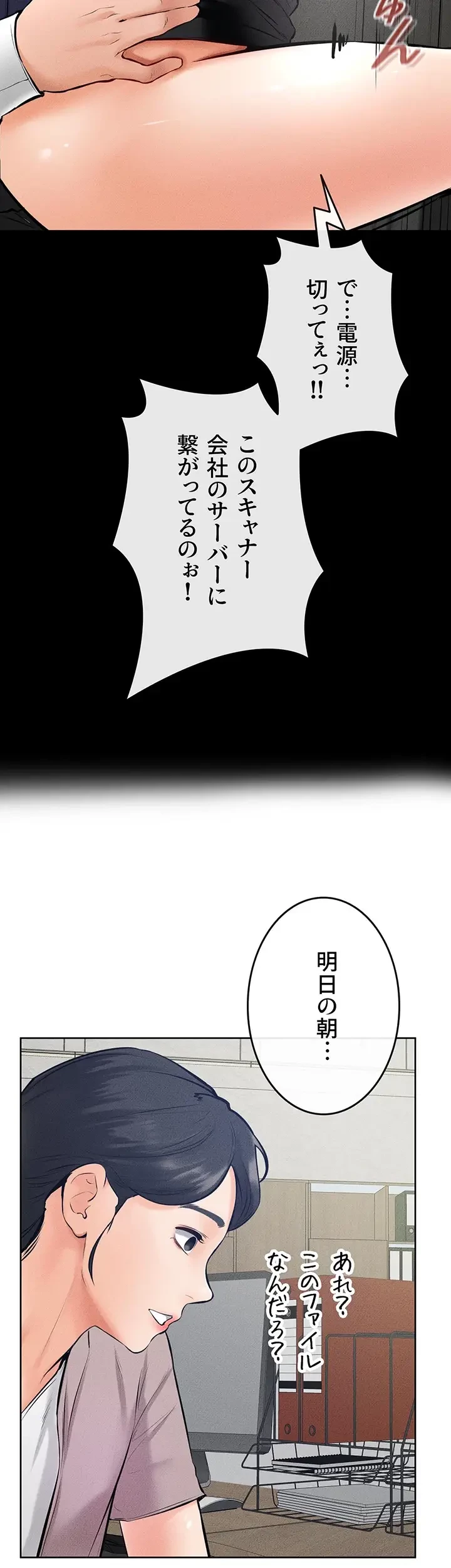おかげさまで よくシてもらってます 第43話 - 29