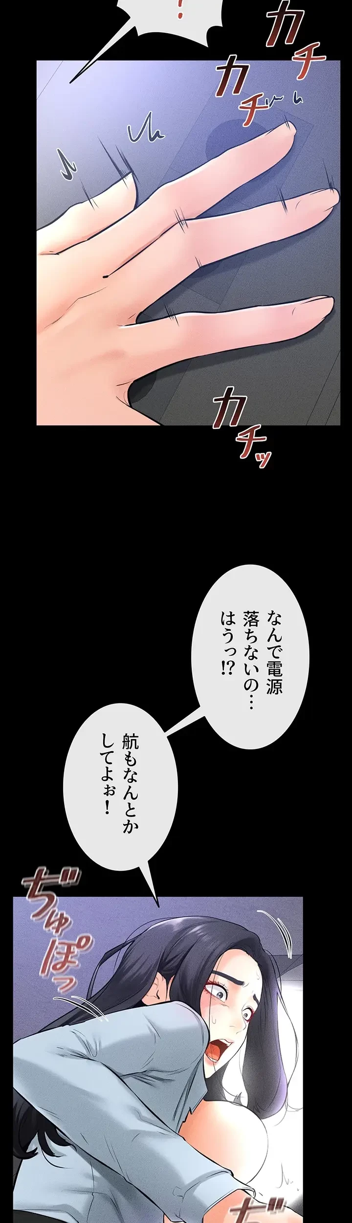 おかげさまで よくシてもらってます 第43話 - 31