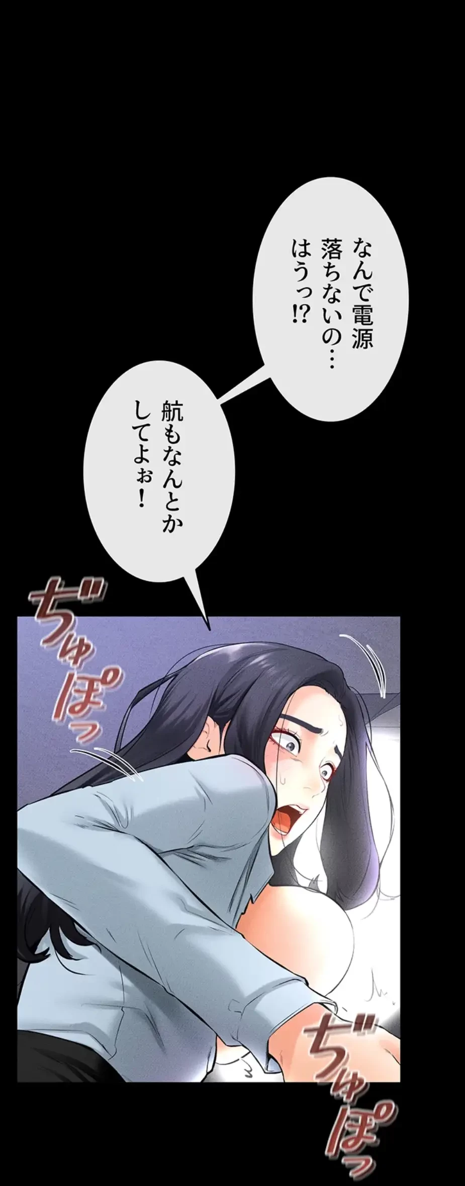 おかげさまで よくシてもらってます 第44話 - 1