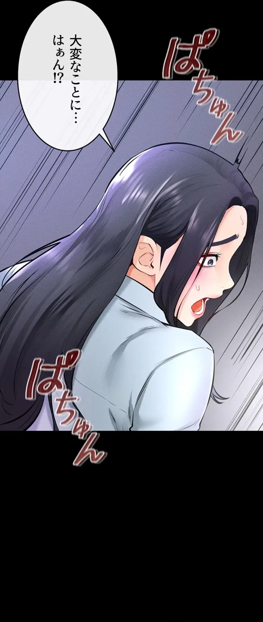 おかげさまで よくシてもらってます 第44話 - 3