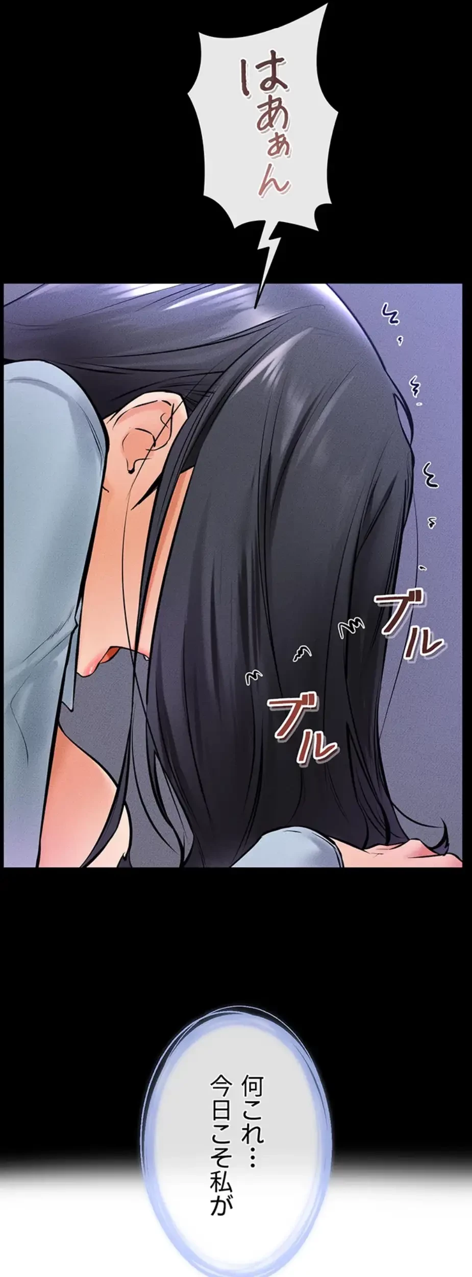 おかげさまで よくシてもらってます 第44話 - 5