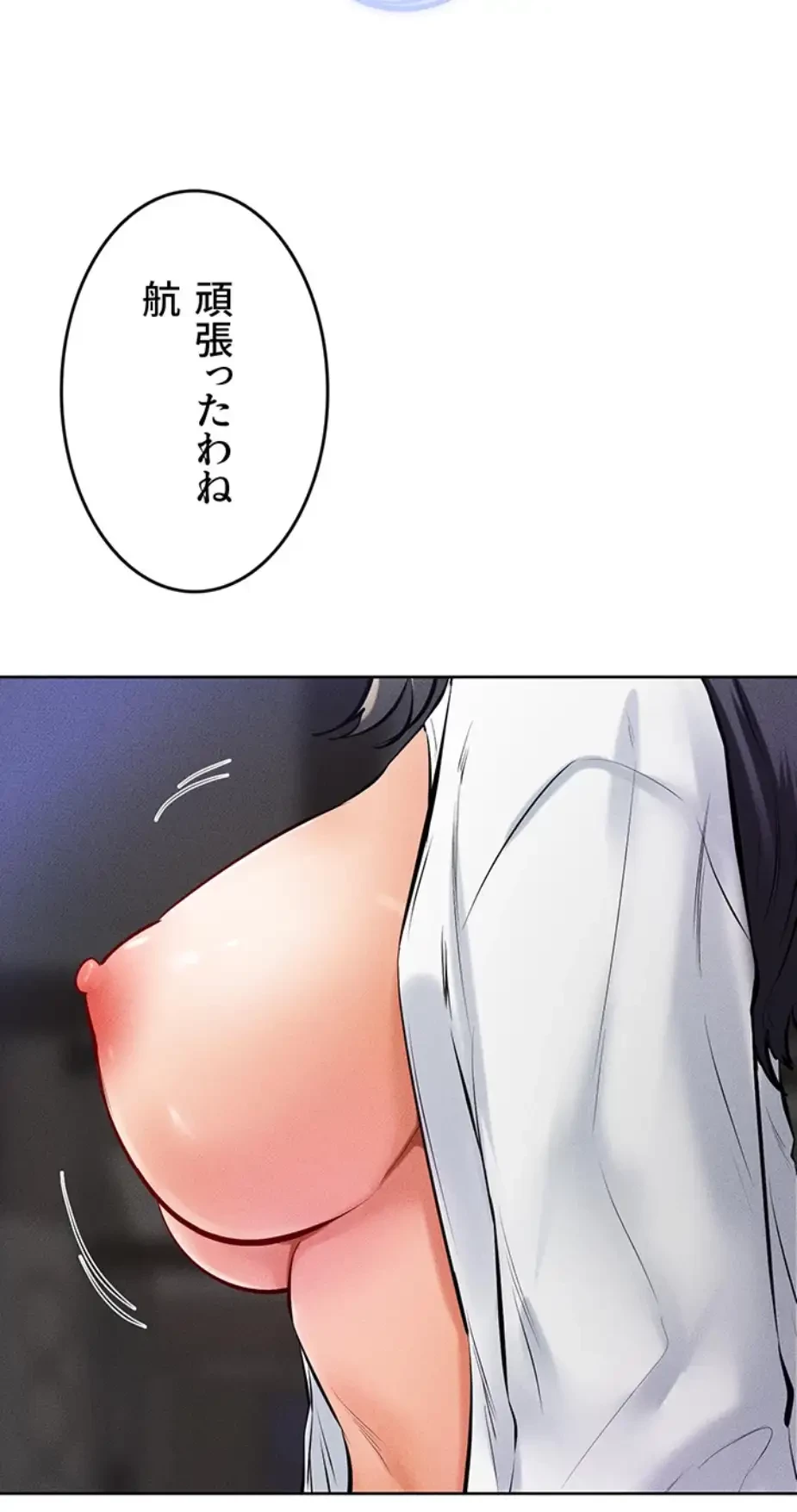 おかげさまで よくシてもらってます 第44話 - 6