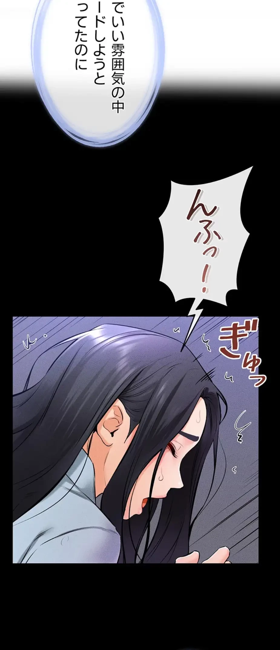 おかげさまで よくシてもらってます 第44話 - 8