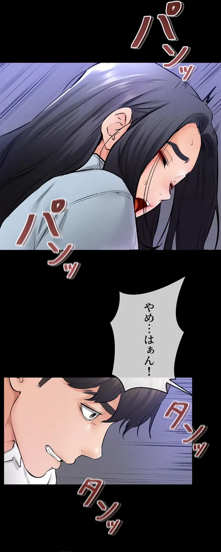 おかげさまで よくシてもらってます 第44話 - 10