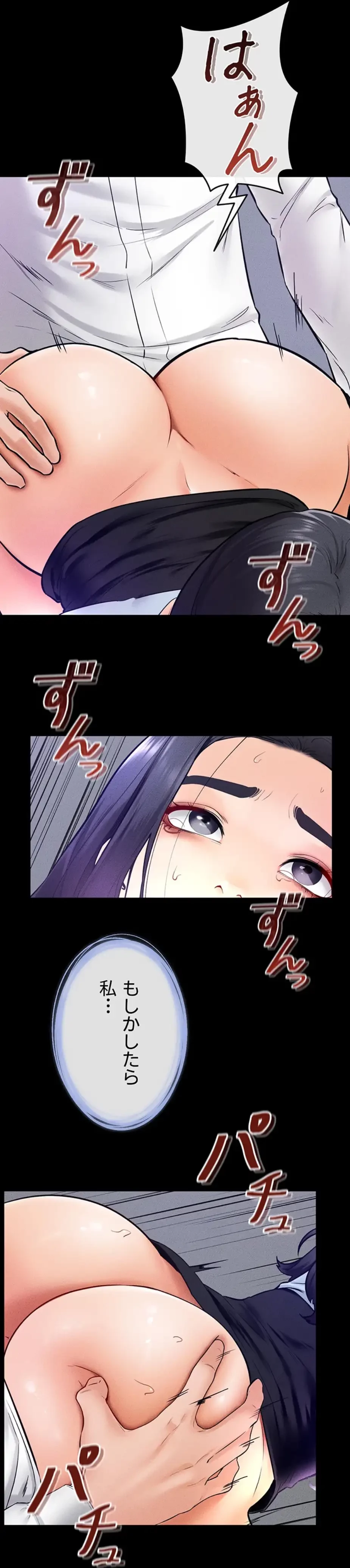 おかげさまで よくシてもらってます 第44話 - 12