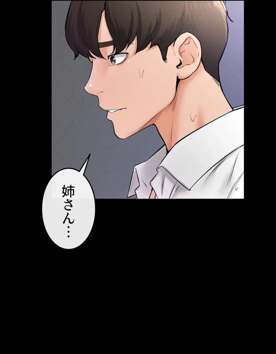 おかげさまで よくシてもらってます 第44話 - 19