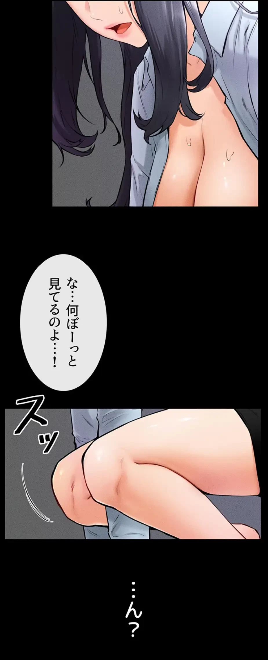 おかげさまで よくシてもらってます 第44話 - 24