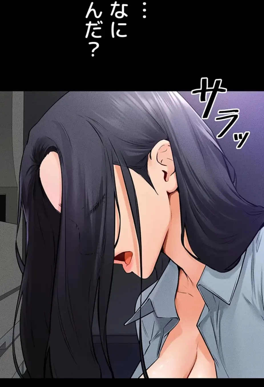 おかげさまで よくシてもらってます 第44話 - 26