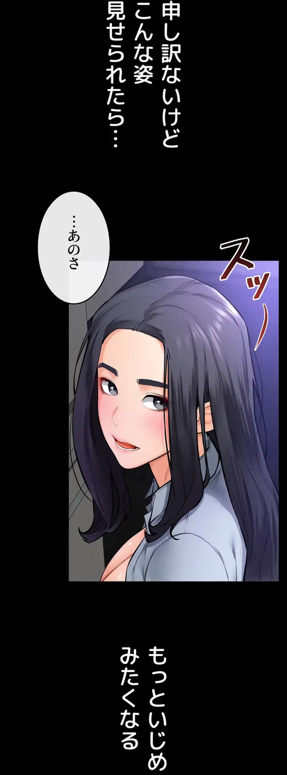 おかげさまで よくシてもらってます 第44話 - 30