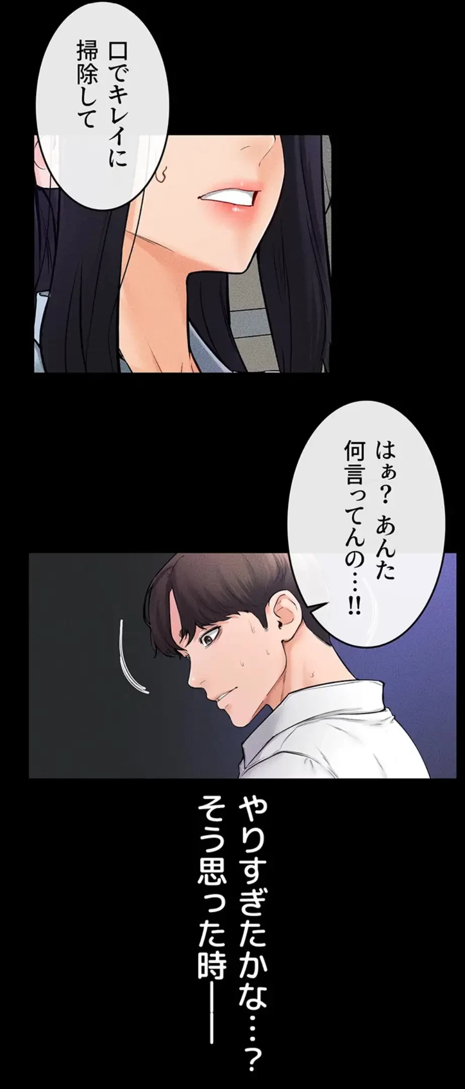 おかげさまで よくシてもらってます 第44話 - 33