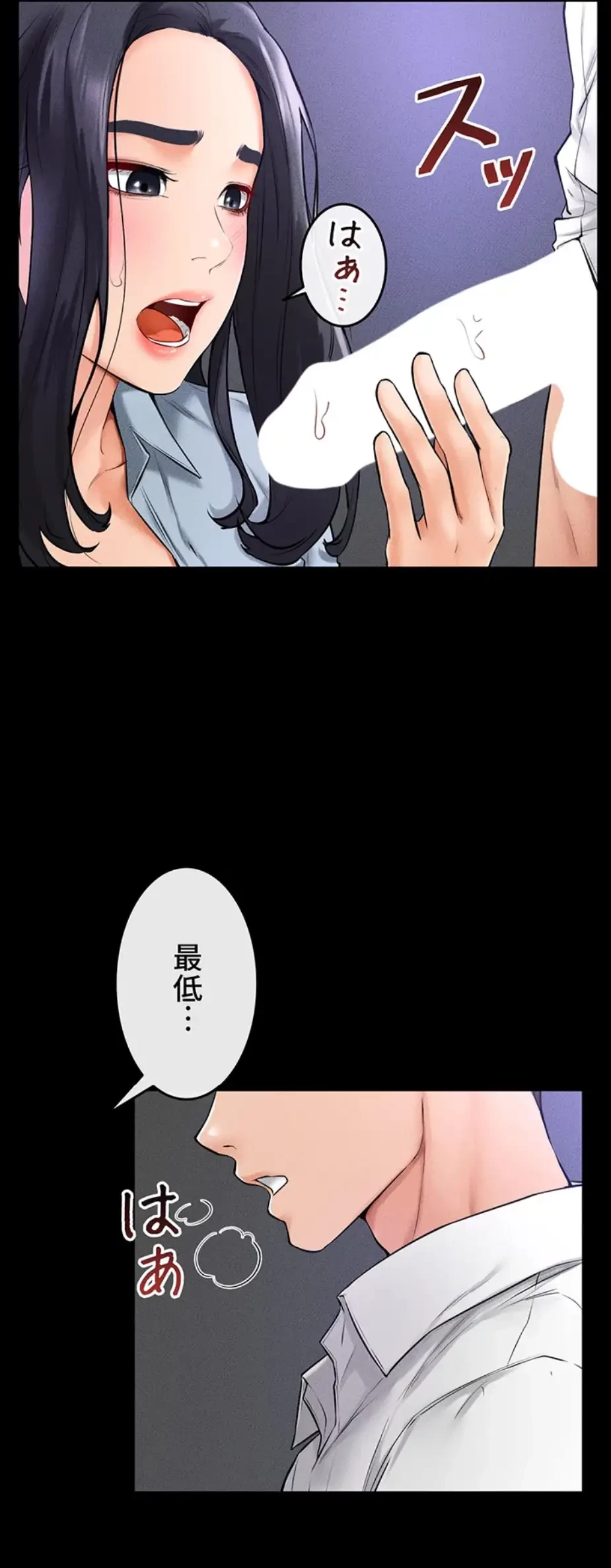 おかげさまで よくシてもらってます 第44話 - 34