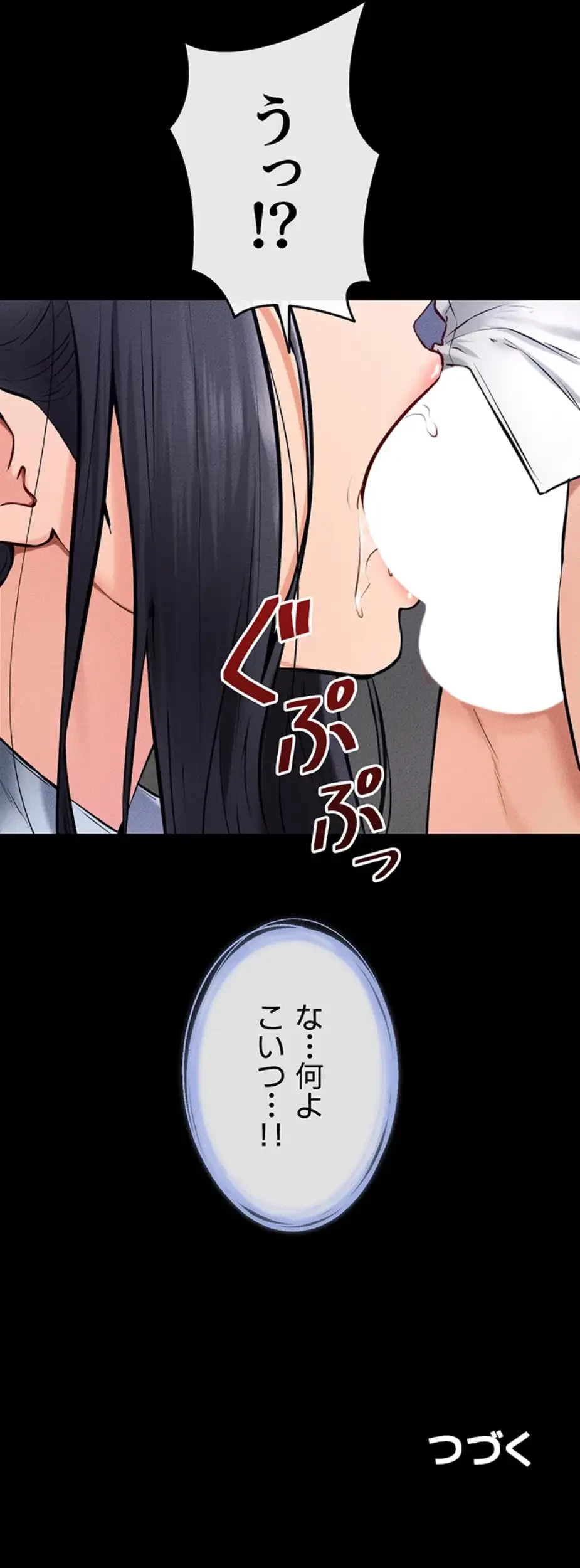 おかげさまで よくシてもらってます 第44話 - 40