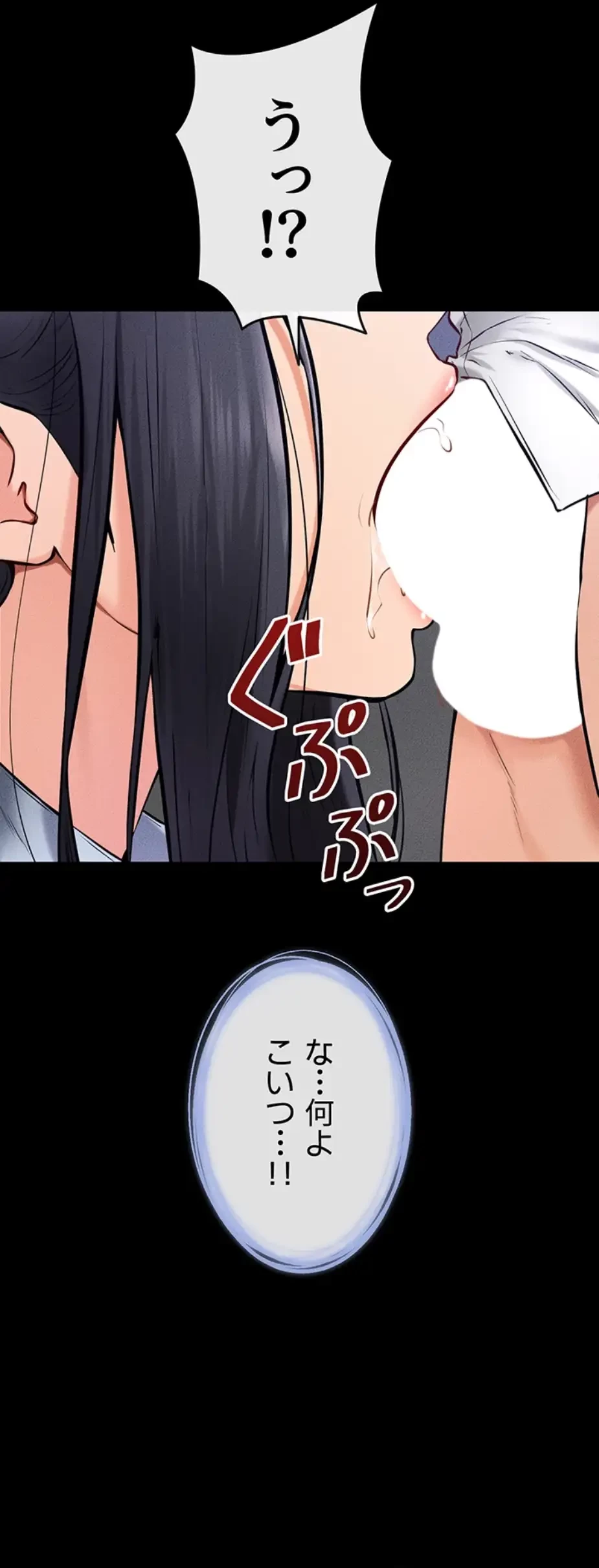 おかげさまで よくシてもらってます 第45話 - 5