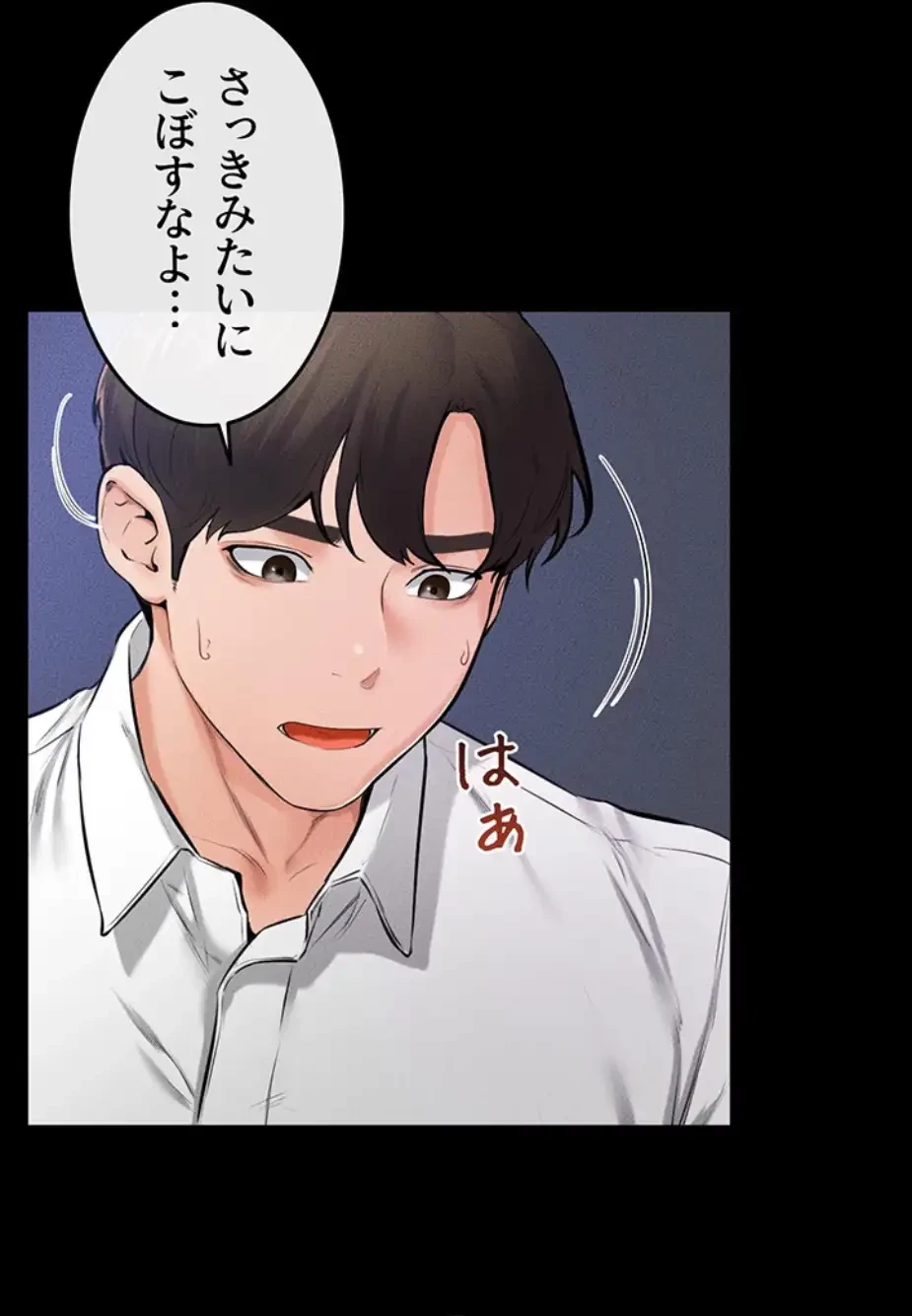 おかげさまで よくシてもらってます 第45話 - 10