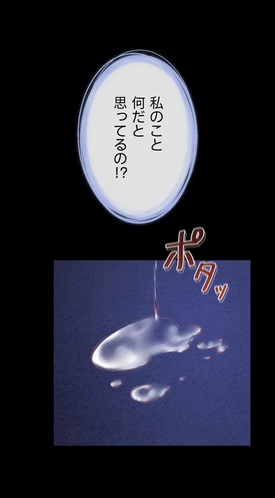 おかげさまで よくシてもらってます 第45話 - 12