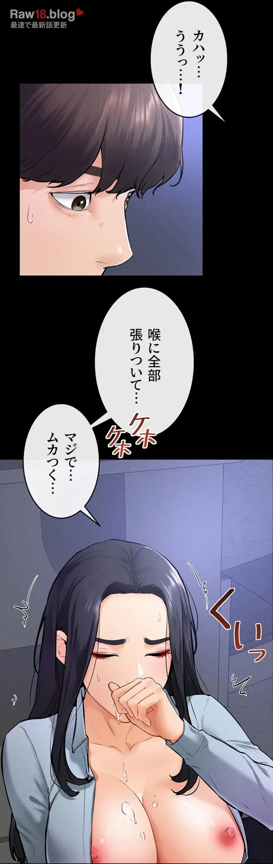 おかげさまで よくシてもらってます 第45話 - 14