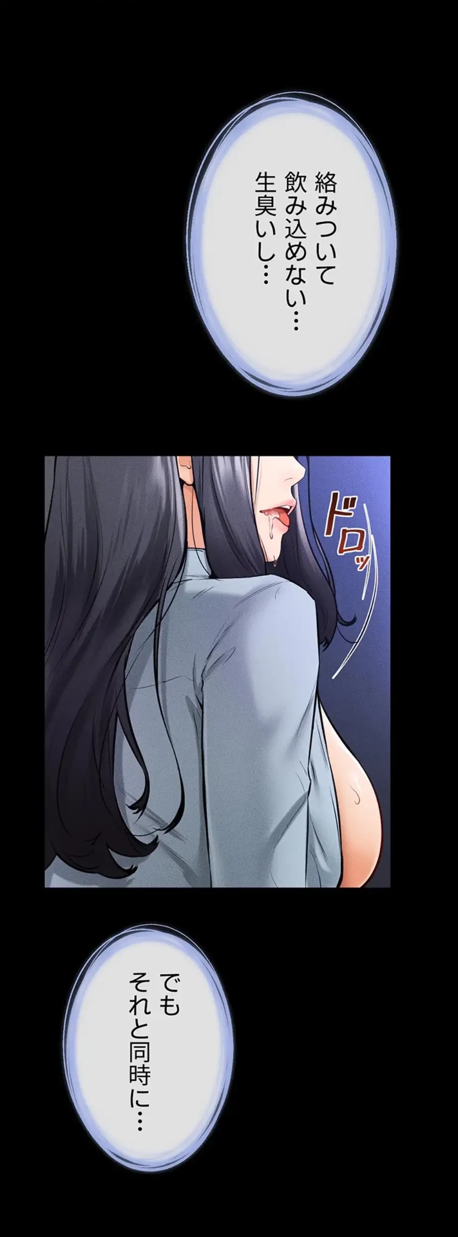 おかげさまで よくシてもらってます 第45話 - 15
