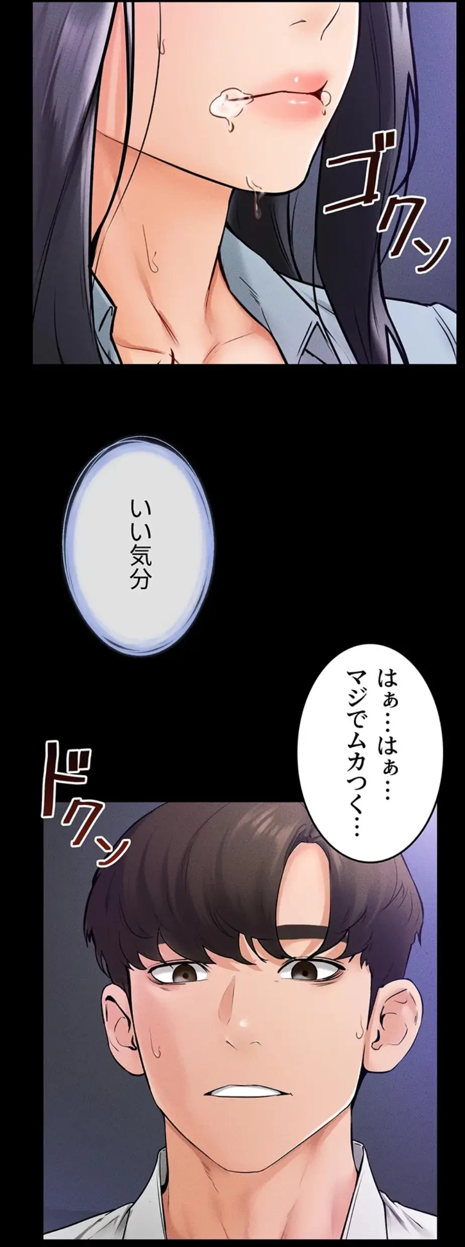 おかげさまで よくシてもらってます 第45話 - 17