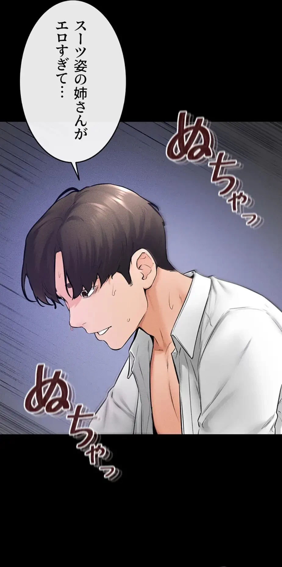 おかげさまで よくシてもらってます 第45話 - 25
