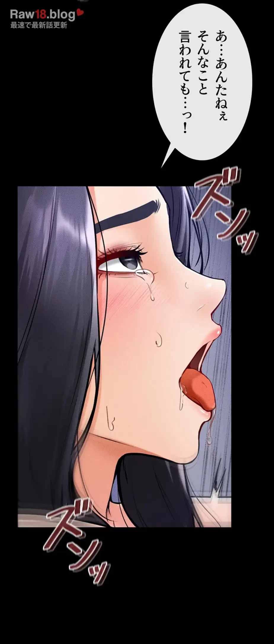おかげさまで よくシてもらってます 第45話 - 28