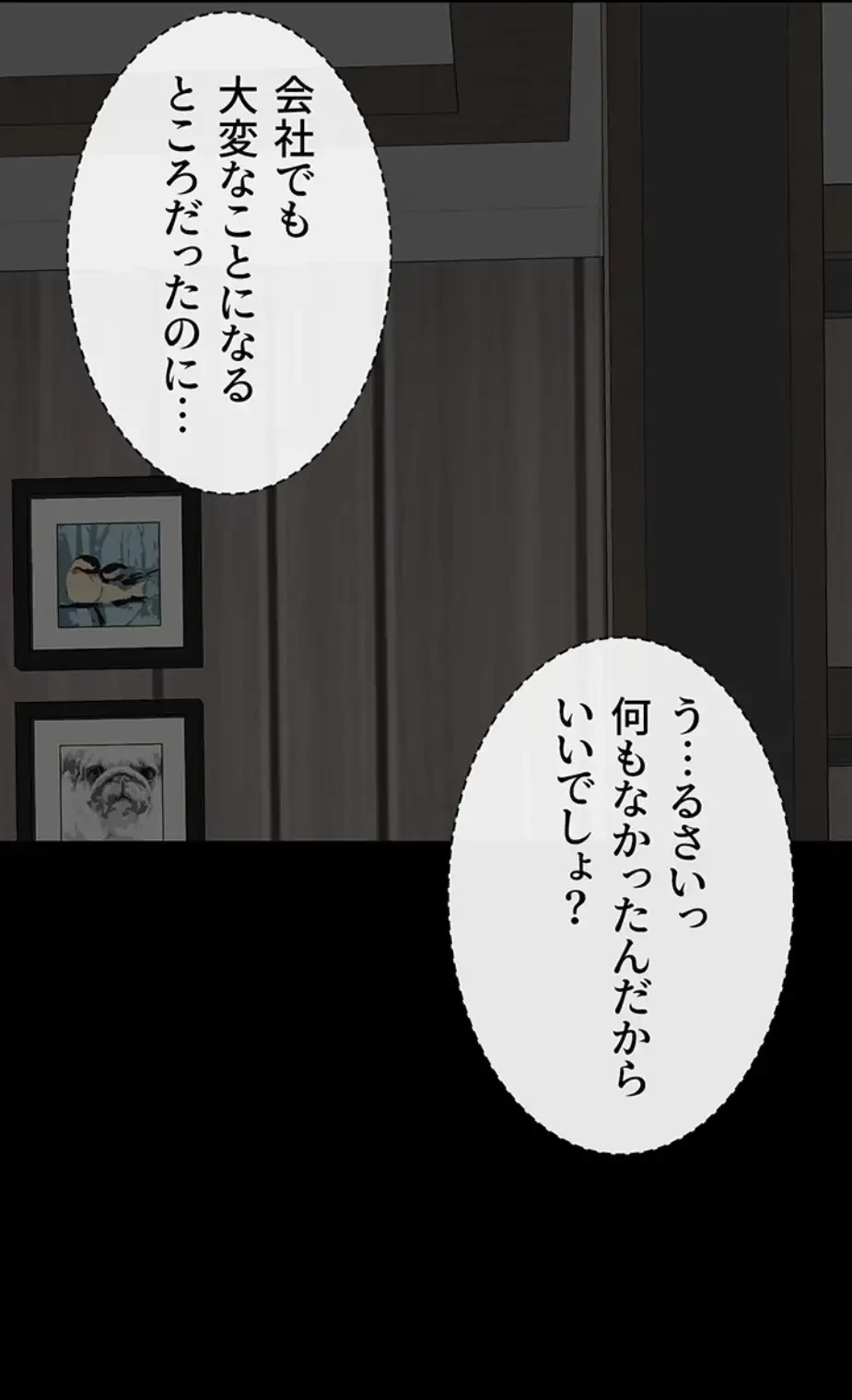 おかげさまで よくシてもらってます 第46話 - 11