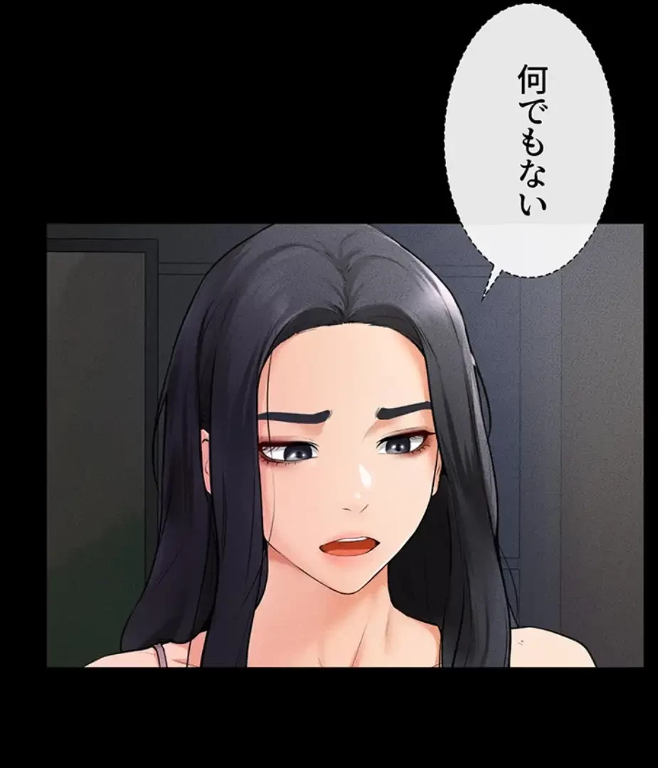 おかげさまで よくシてもらってます 第46話 - 19