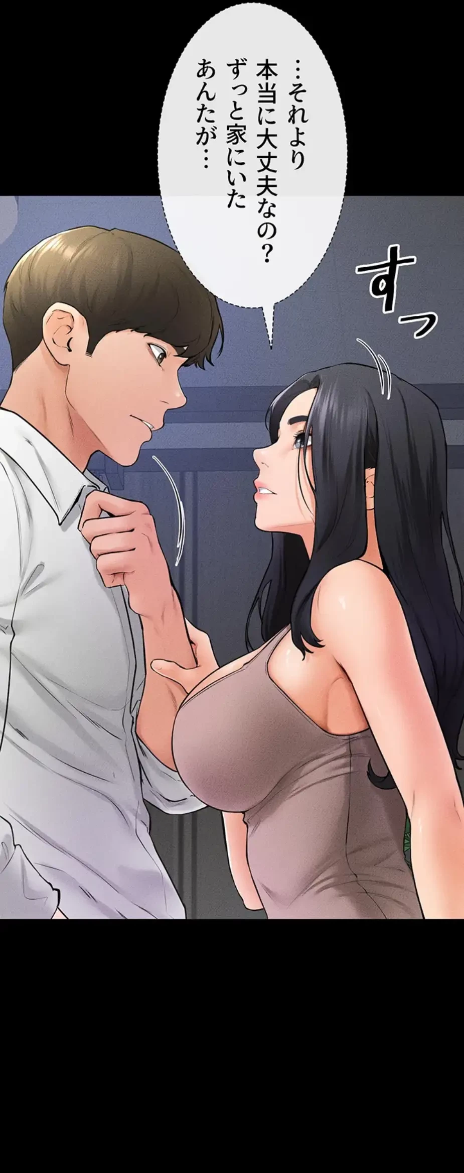 おかげさまで よくシてもらってます 第46話 - 20