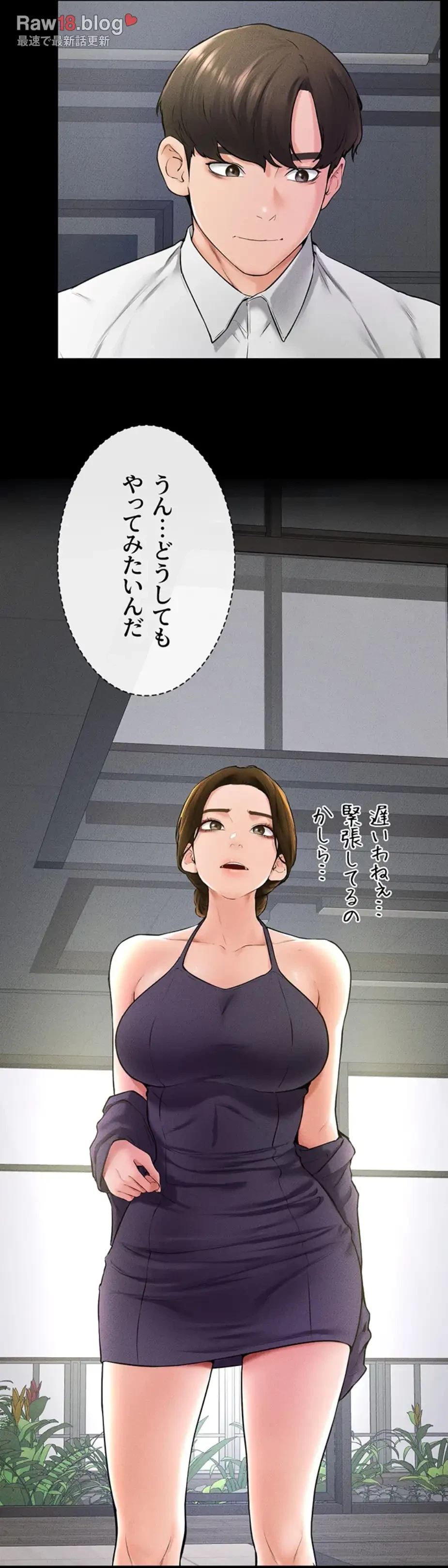 おかげさまで よくシてもらってます 第46話 - 21