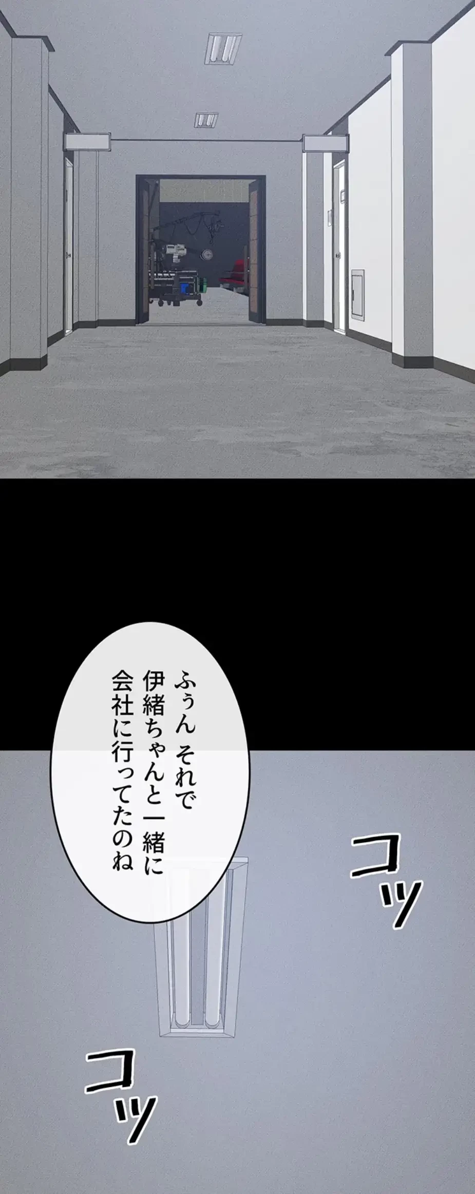 おかげさまで よくシてもらってます 第46話 - 23