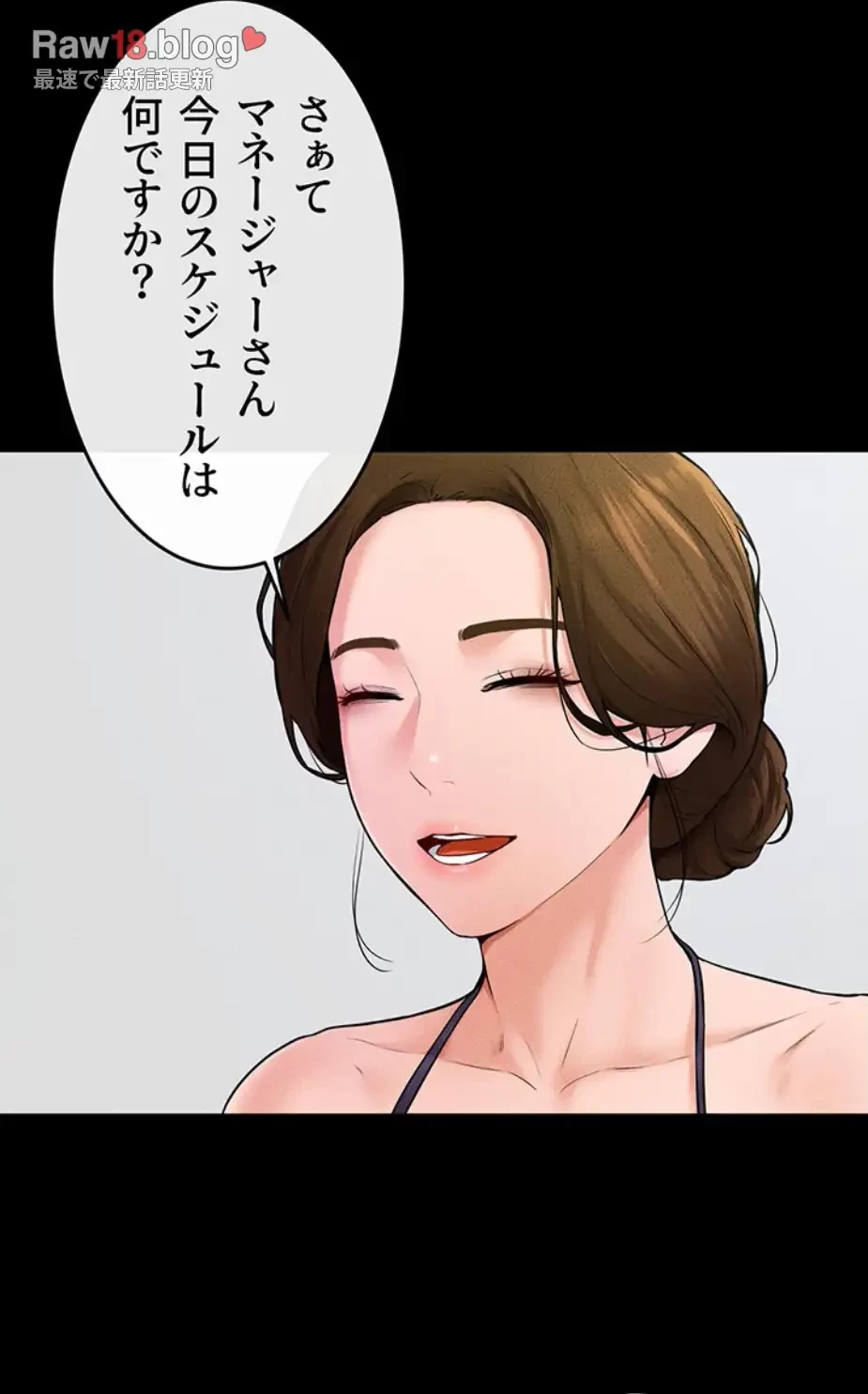 おかげさまで よくシてもらってます 第46話 - 28