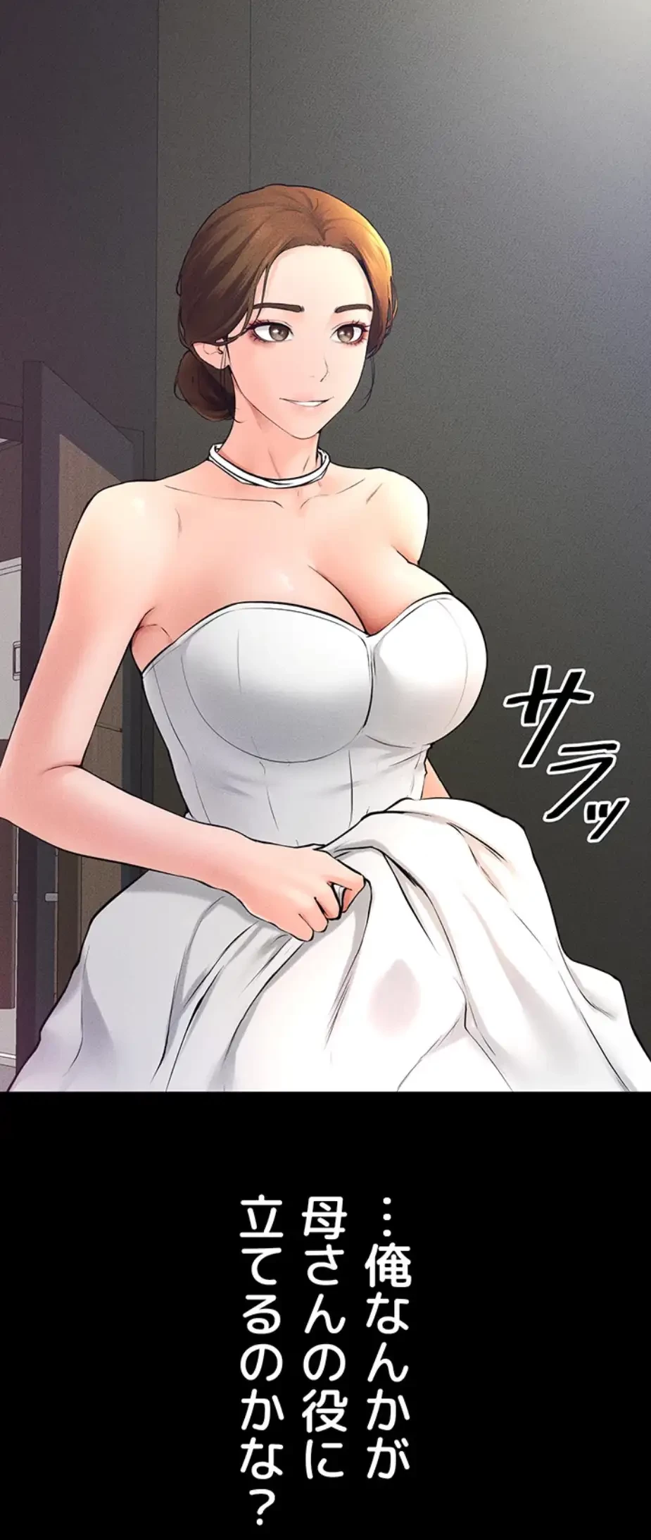 おかげさまで よくシてもらってます 第46話 - 33