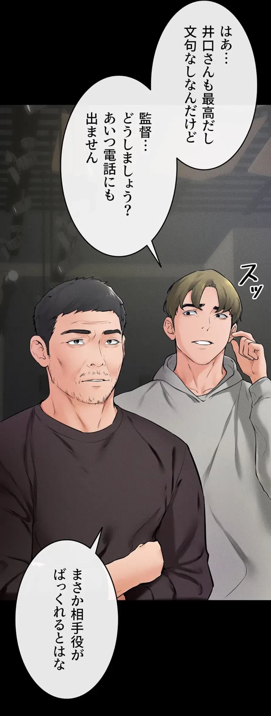 おかげさまで よくシてもらってます 第46話 - 34