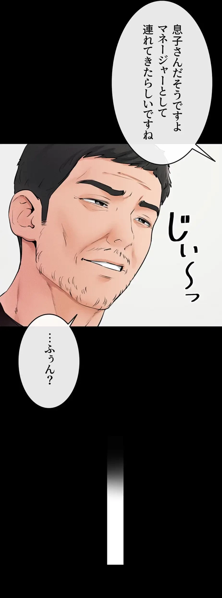 おかげさまで よくシてもらってます 第46話 - 37