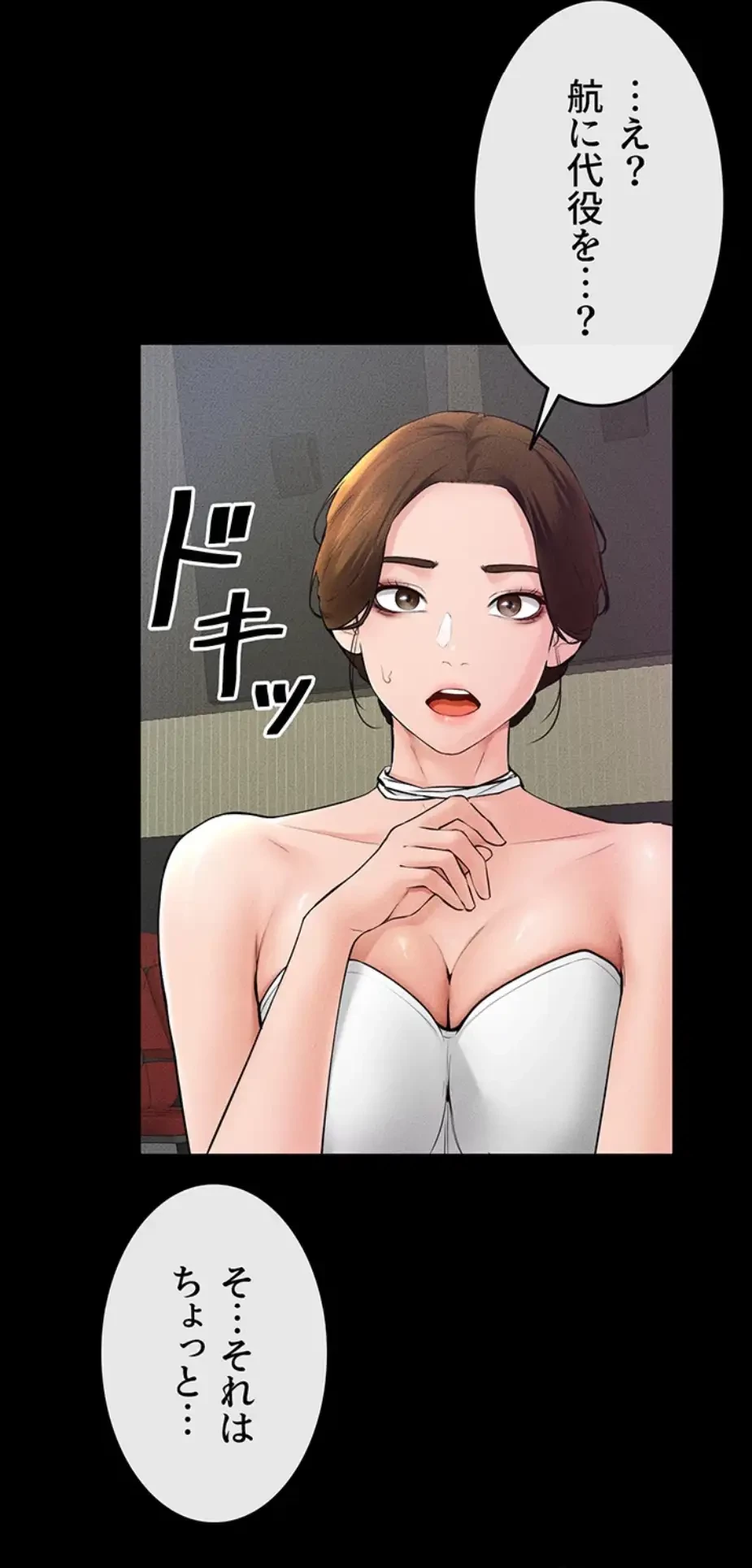 おかげさまで よくシてもらってます 第46話 - 38