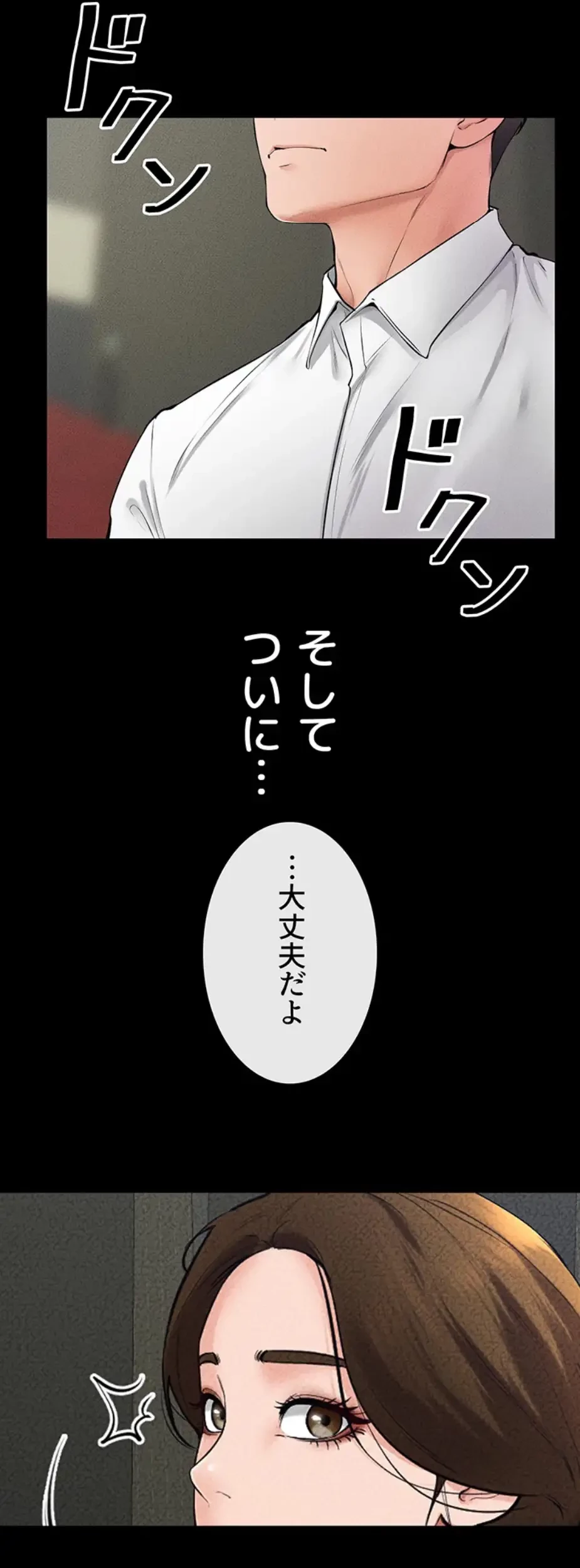 おかげさまで よくシてもらってます 第46話 - 40