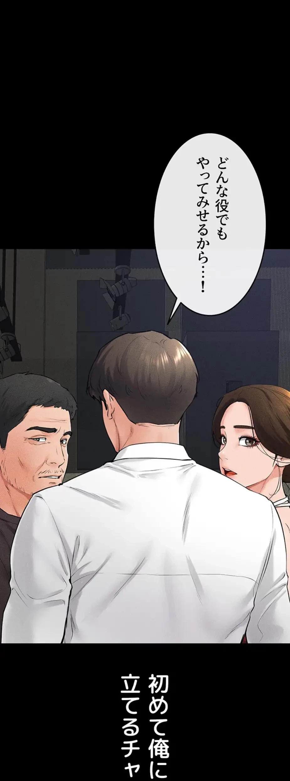 おかげさまで よくシてもらってます 第46話 - 41