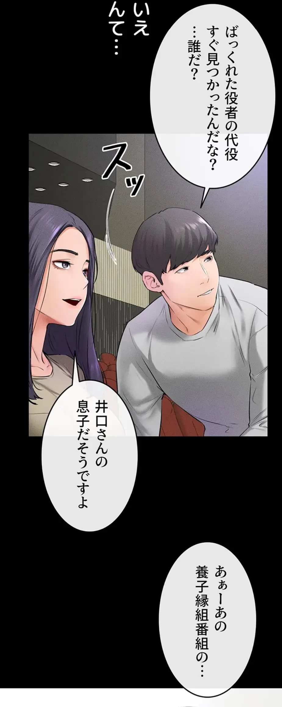 おかげさまで よくシてもらってます 第46話 - 46