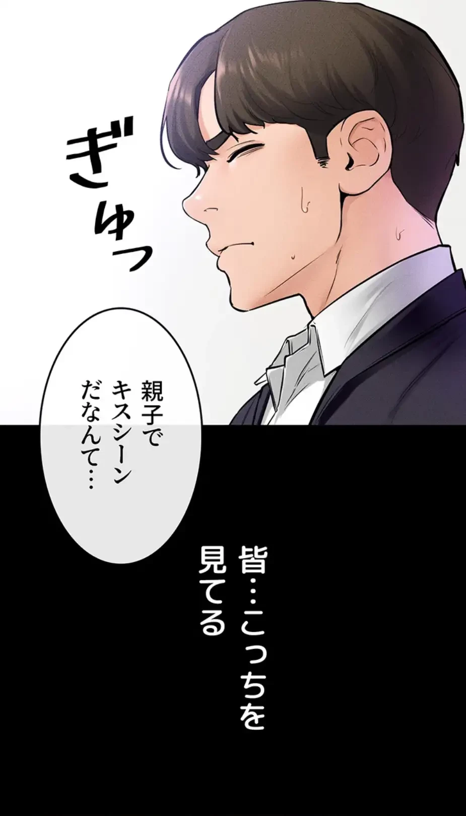 おかげさまで よくシてもらってます 第46話 - 47