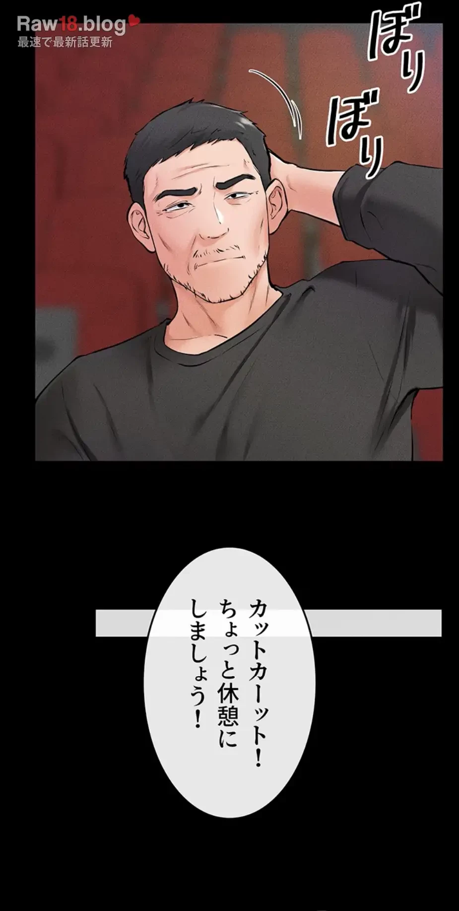 おかげさまで よくシてもらってます 第46話 - 49