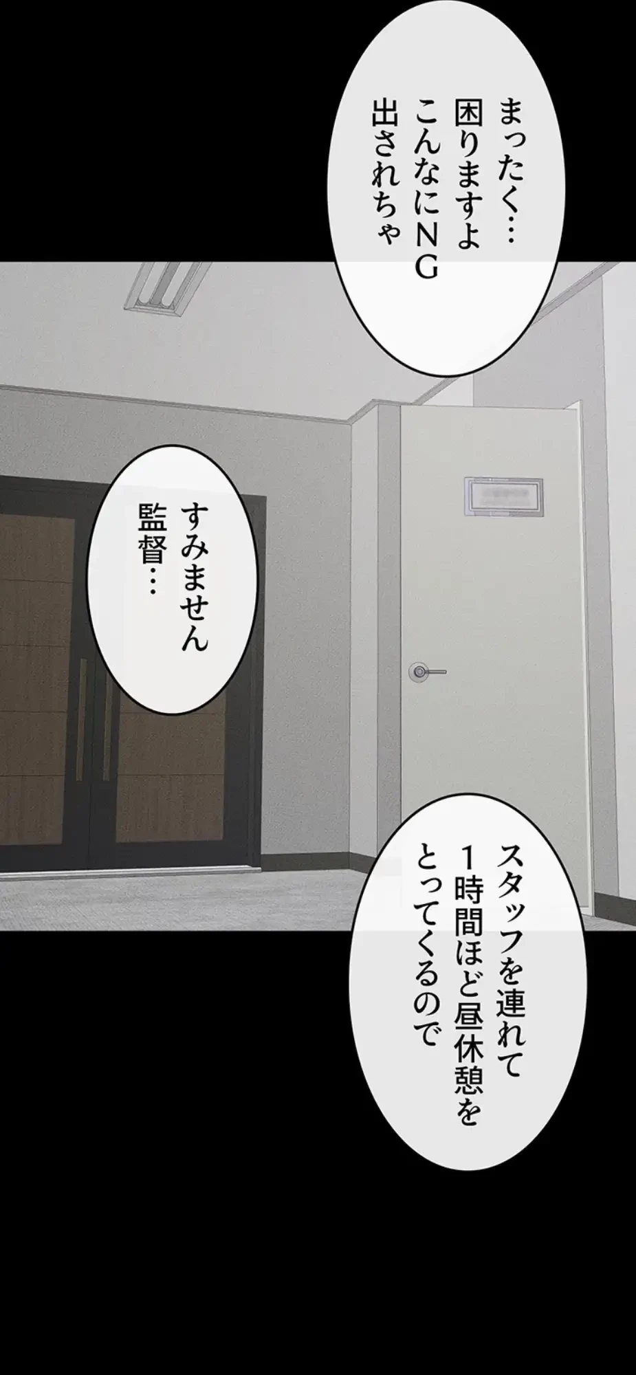 おかげさまで よくシてもらってます 第46話 - 50