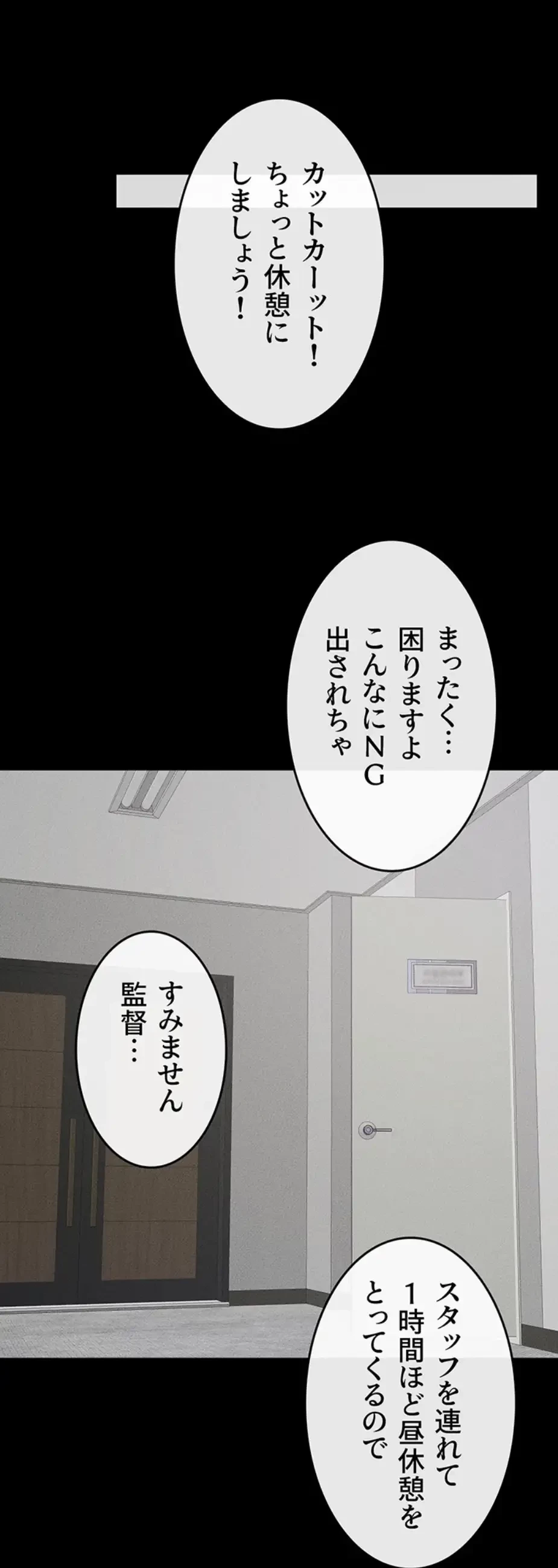 おかげさまで よくシてもらってます 第47話 - 2