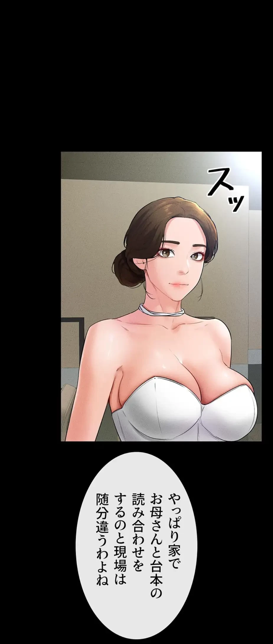 おかげさまで よくシてもらってます 第47話 - 4