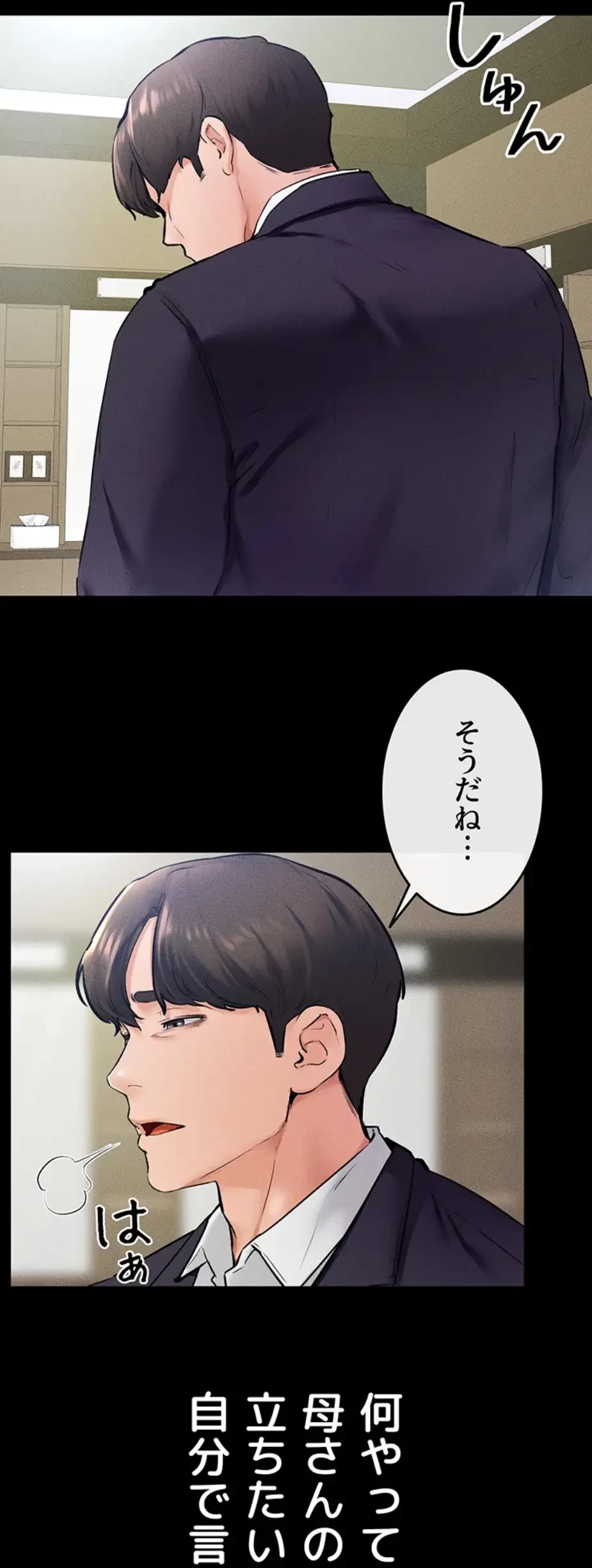 おかげさまで よくシてもらってます 第47話 - 5