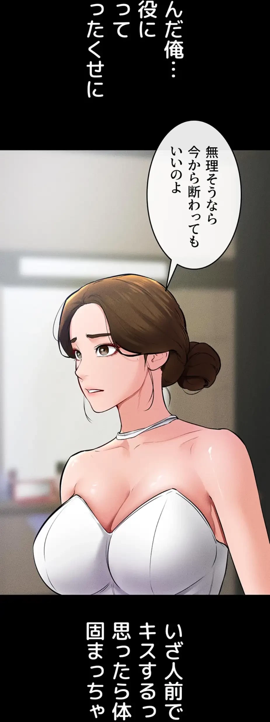 おかげさまで よくシてもらってます 第47話 - 6