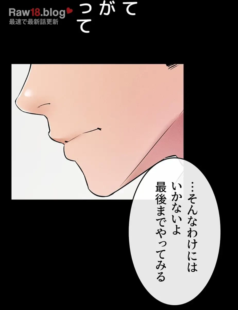 おかげさまで よくシてもらってます 第47話 - 7