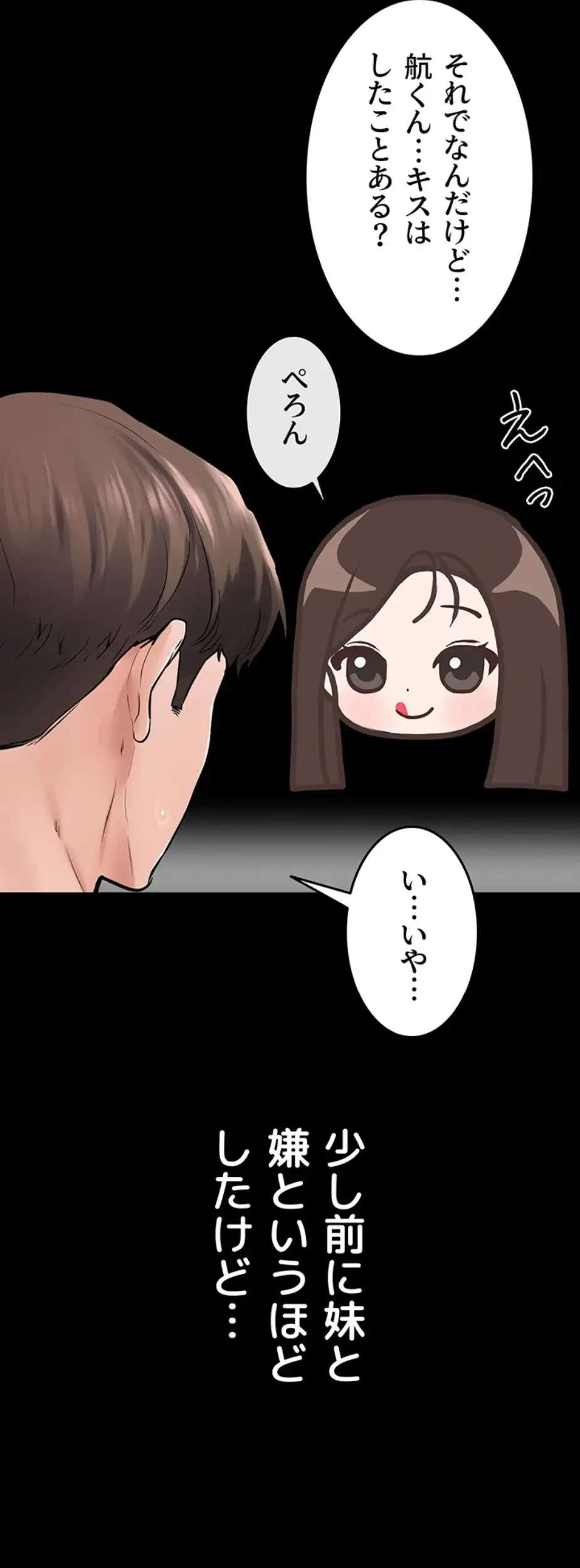 おかげさまで よくシてもらってます 第47話 - 11