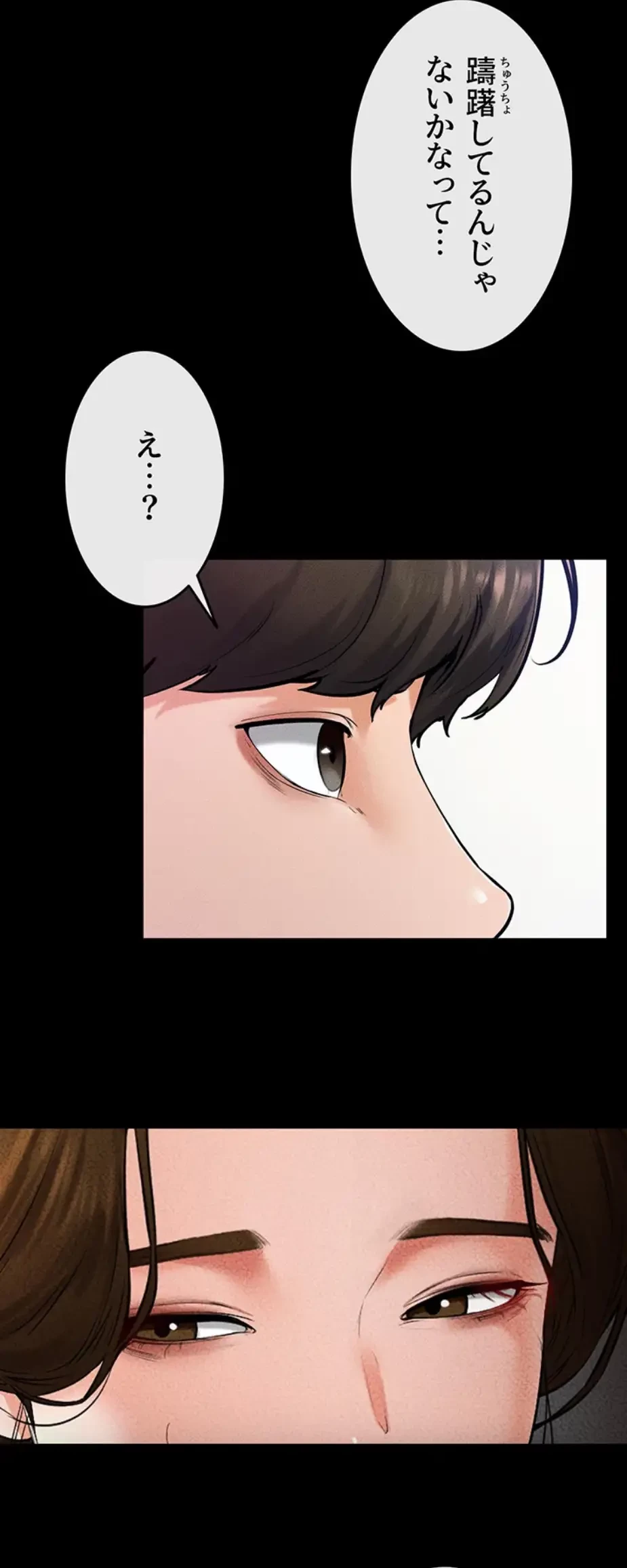 おかげさまで よくシてもらってます 第47話 - 13