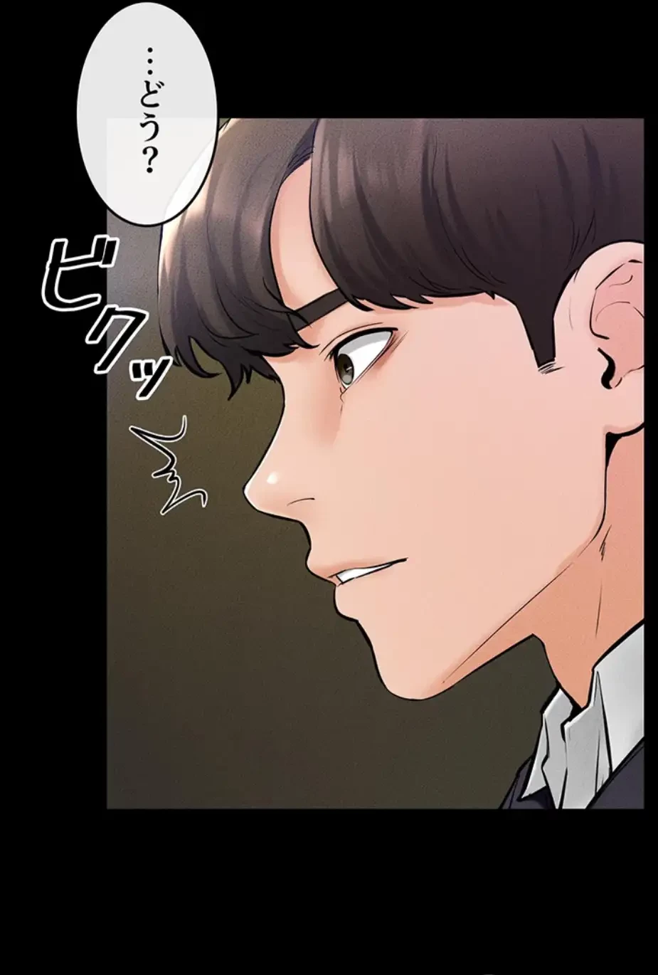 おかげさまで よくシてもらってます 第47話 - 19