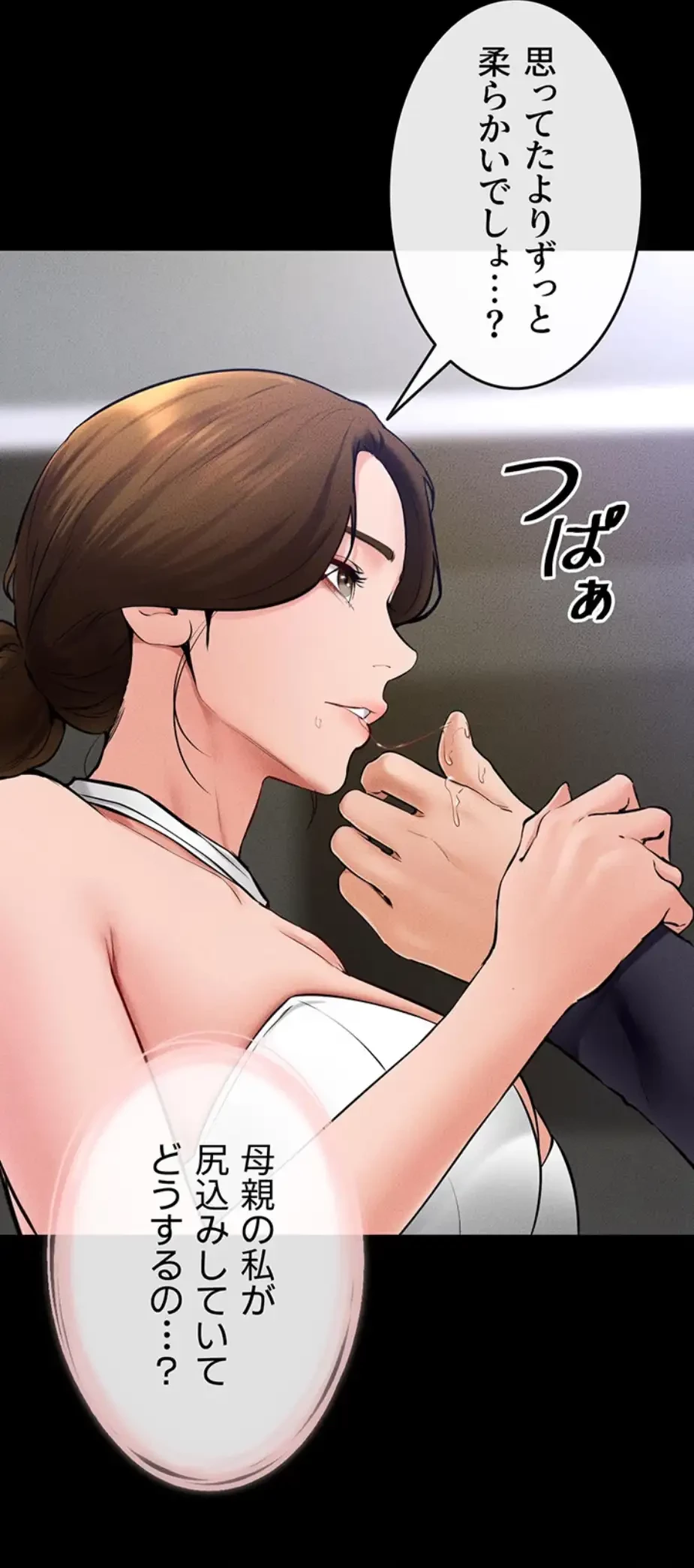 おかげさまで よくシてもらってます 第47話 - 20