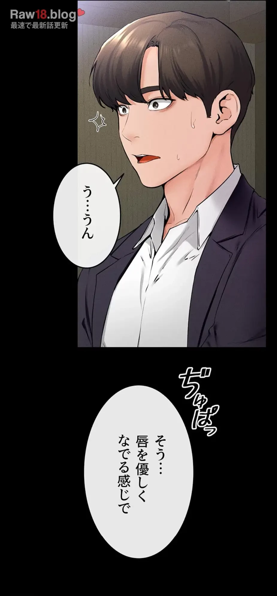 おかげさまで よくシてもらってます 第47話 - 21